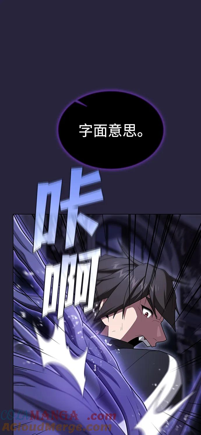 《被塔诅咒的猎人》第206话 第33页