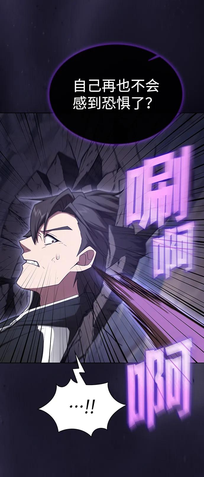 《被塔诅咒的猎人》第206话 第43页