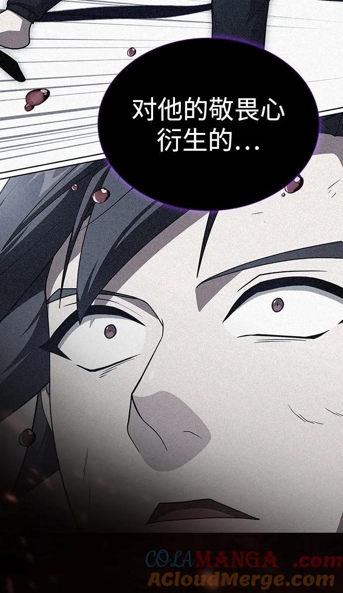 《被塔诅咒的猎人》第206话 第17页