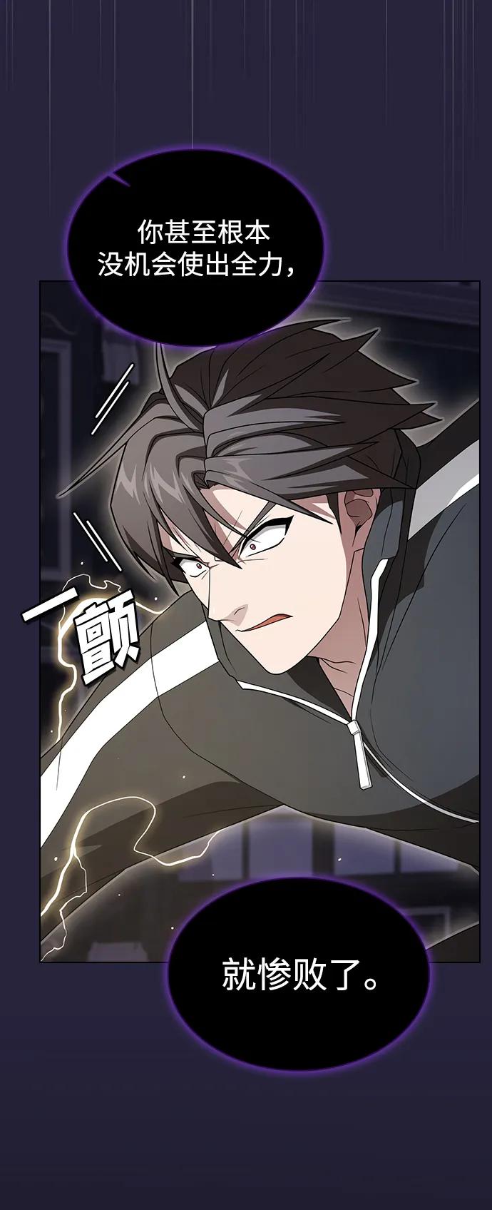 《被塔诅咒的猎人》第206话 第15页