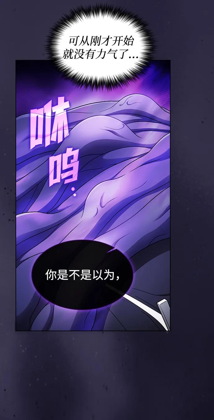 《被塔诅咒的猎人》第206话 第42页