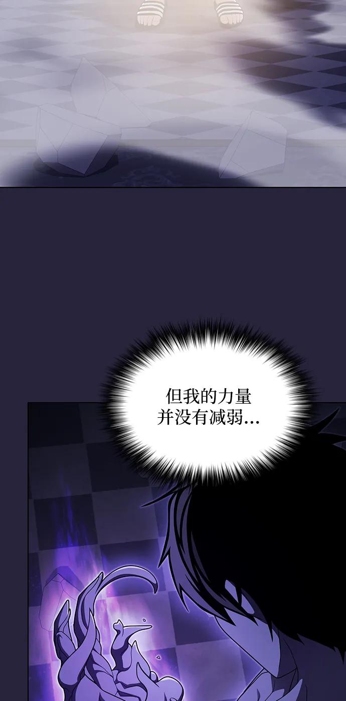 《被塔诅咒的猎人》第206话 第82页