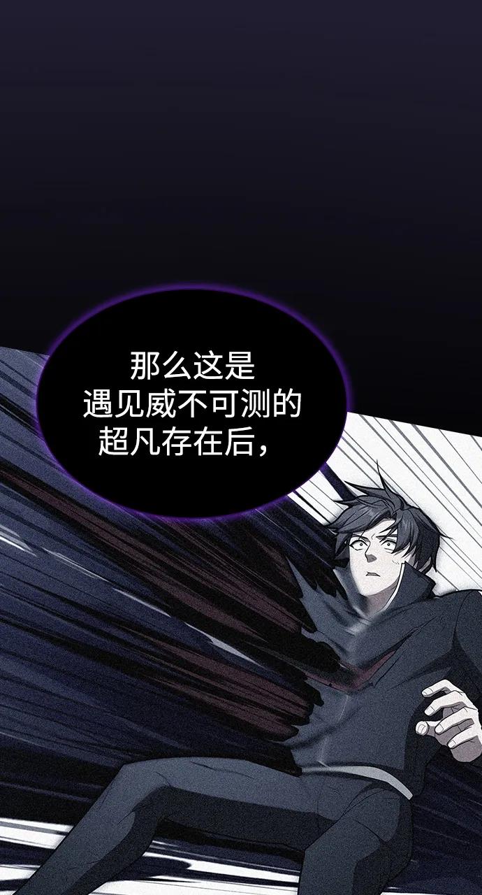 《被塔诅咒的猎人》第206话 第16页