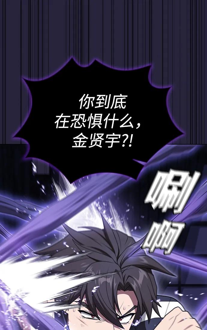 《被塔诅咒的猎人》第206话 第52页