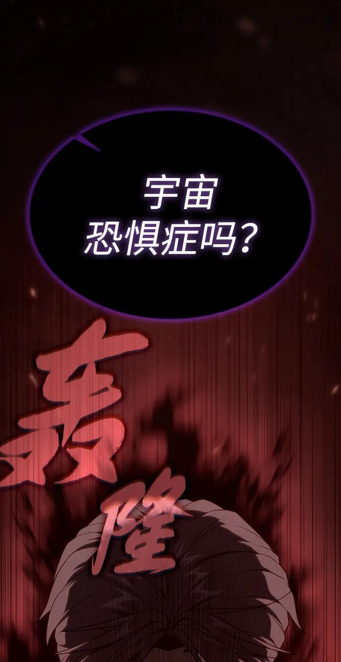 《被塔诅咒的猎人》第206话 第18页