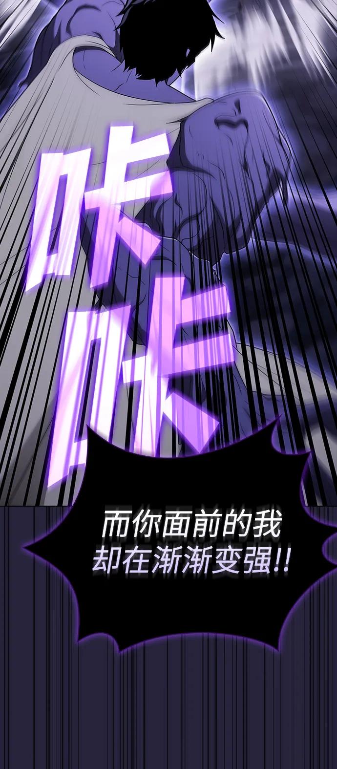 《被塔诅咒的猎人》第206话 第51页