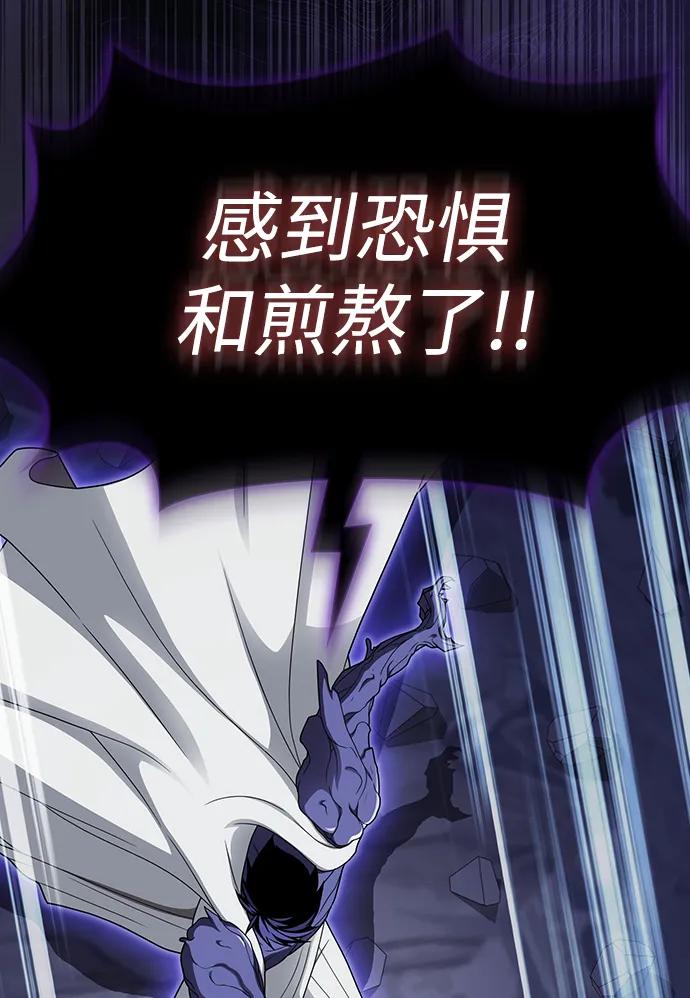 《被塔诅咒的猎人》第206话 第62页
