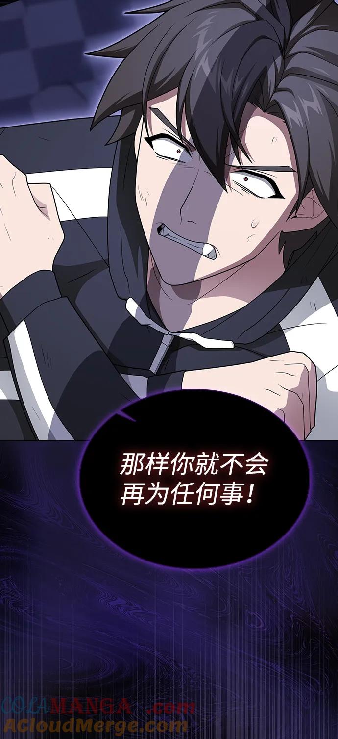 《被塔诅咒的猎人》第206话 第61页