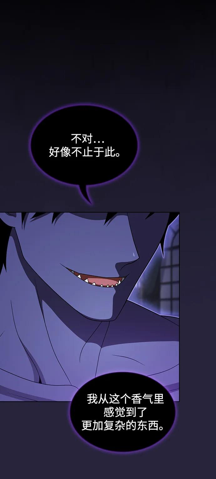 《被塔诅咒的猎人》第206话 第20页