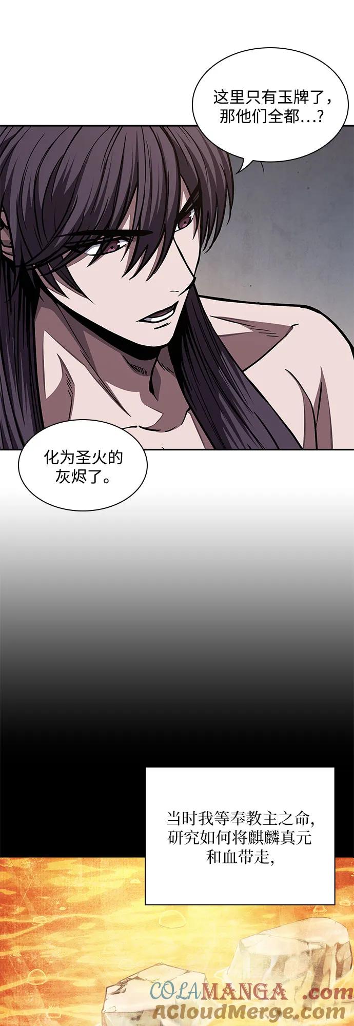 《某天成为魔神》209. 第72章 见招拆招（1） 第46页