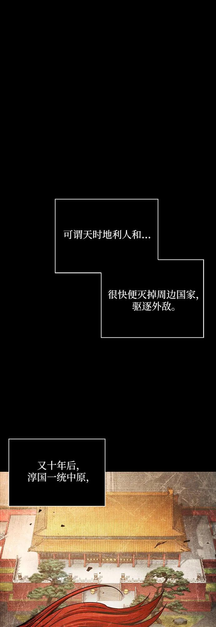 《某天成为魔神》209. 第72章 见招拆招（1） 第21页