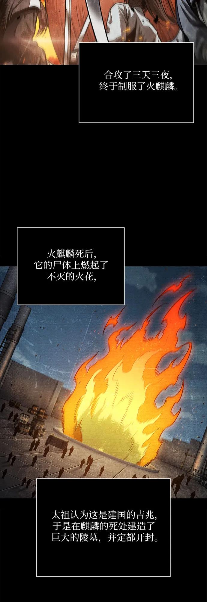 《某天成为魔神》209. 第72章 见招拆招（1） 第32页