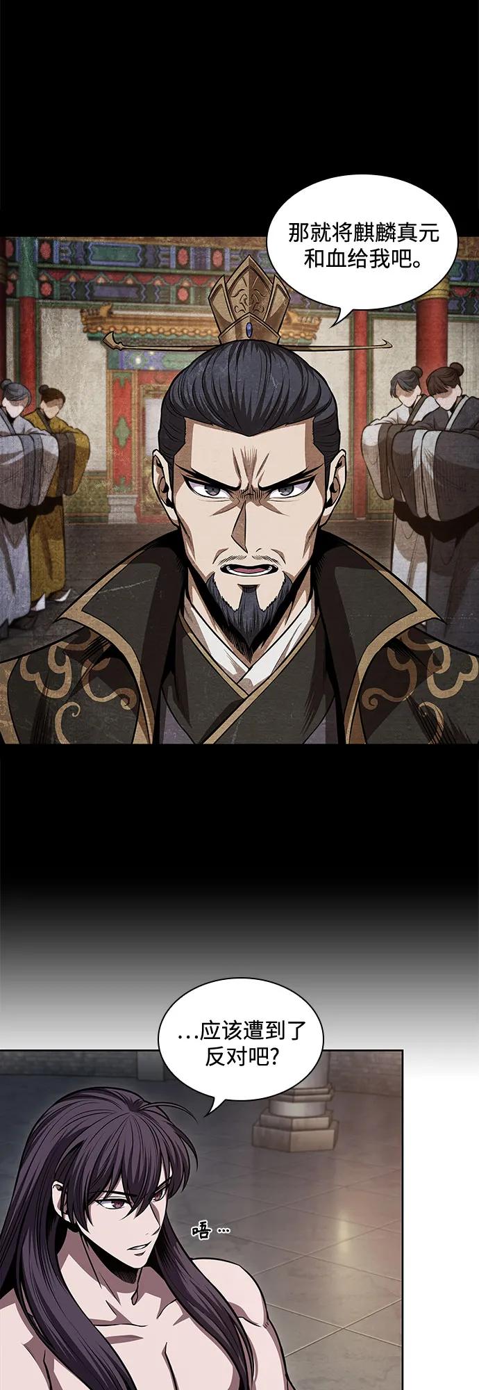 《某天成为魔神》209. 第72章 见招拆招（1） 第33页