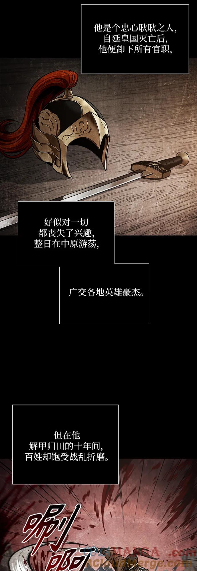 《某天成为魔神》209. 第72章 见招拆招（1） 第16页