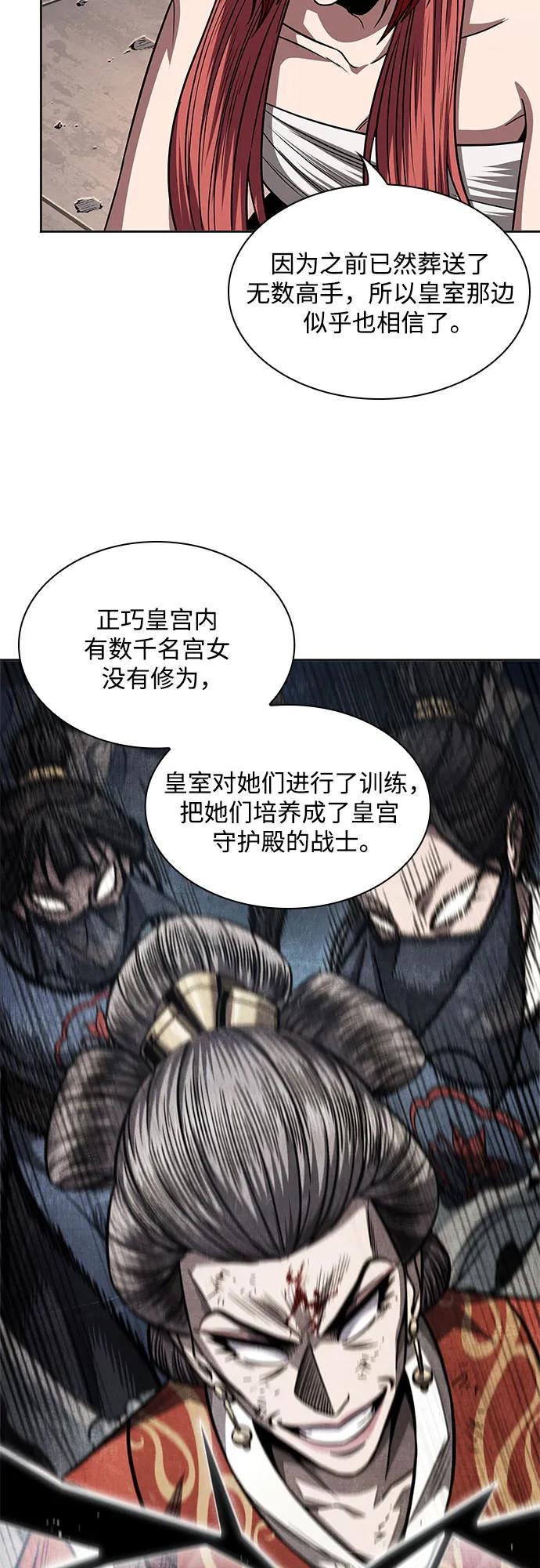 《某天成为魔神》209. 第72章 见招拆招（1） 第54页