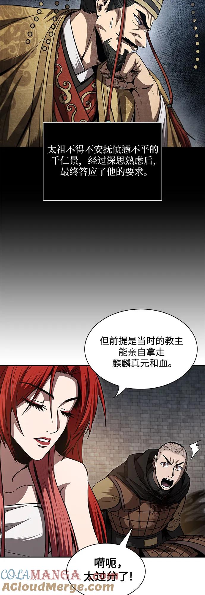 《某天成为魔神》209. 第72章 见招拆招（1） 第37页