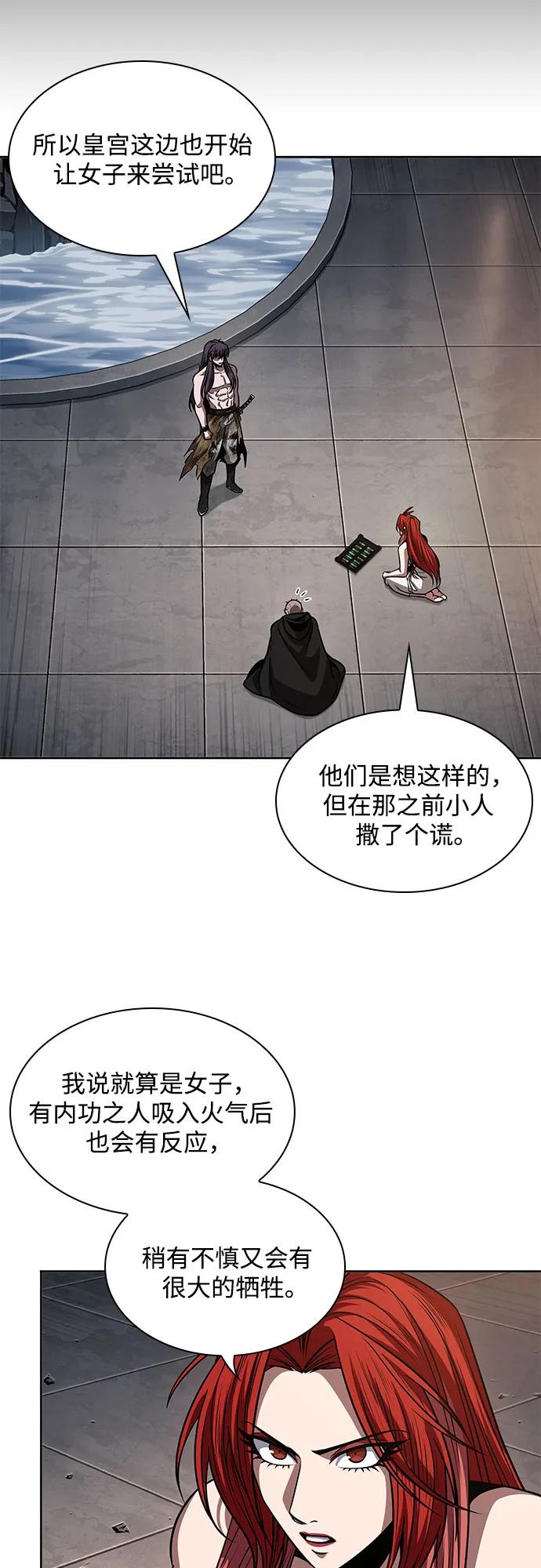 《某天成为魔神》209. 第72章 见招拆招（1） 第53页