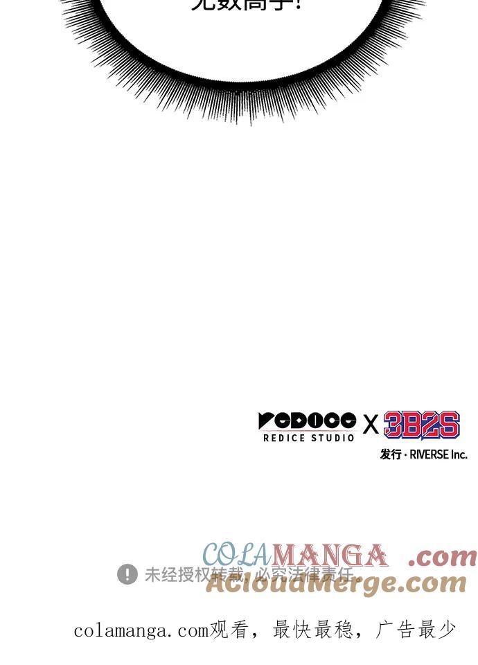 《某天成为魔神》209. 第72章 见招拆招（1） 第67页