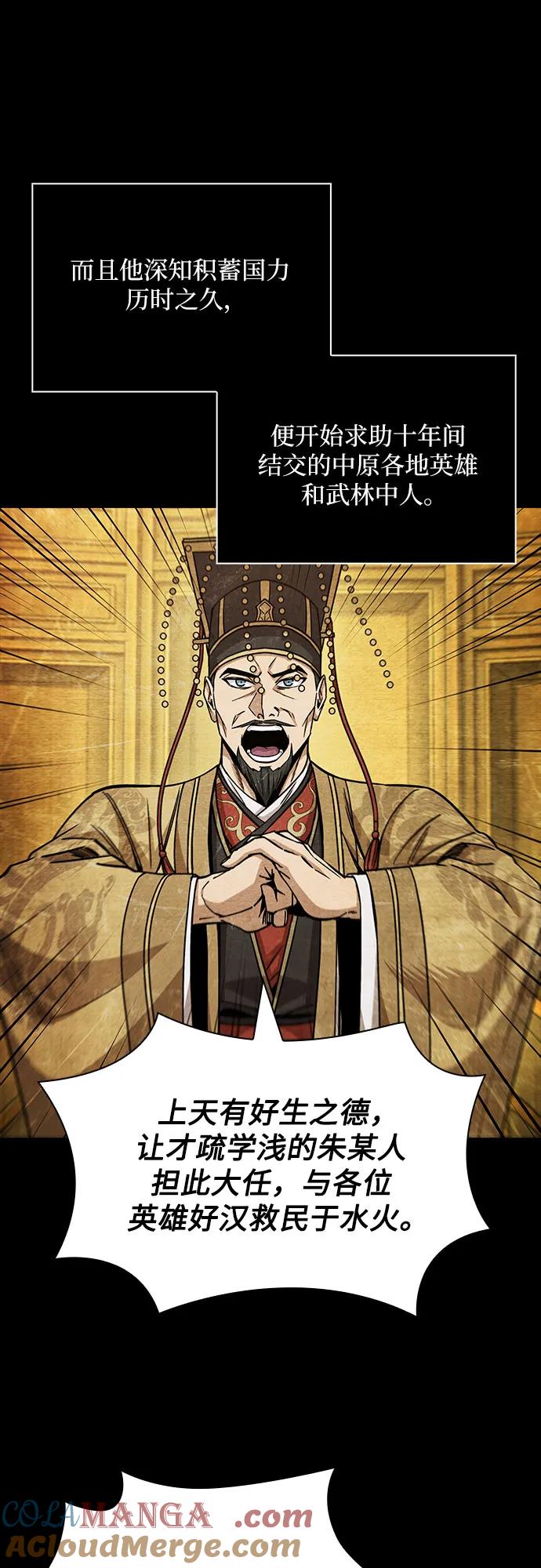 《某天成为魔神》209. 第72章 见招拆招（1） 第19页