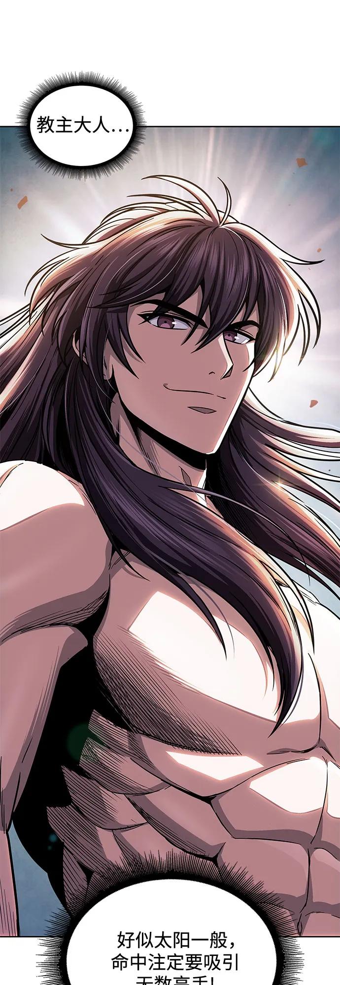 《某天成为魔神》209. 第72章 见招拆招（1） 第66页