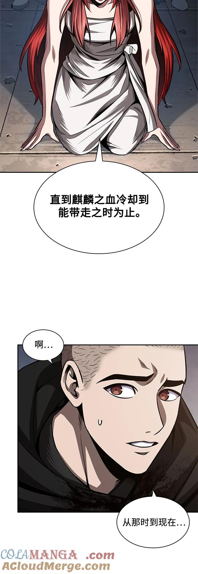 《某天成为魔神》209. 第72章 见招拆招（1） 第40页