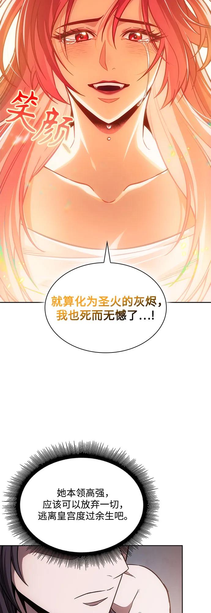 《某天成为魔神》209. 第72章 见招拆招（1） 第57页