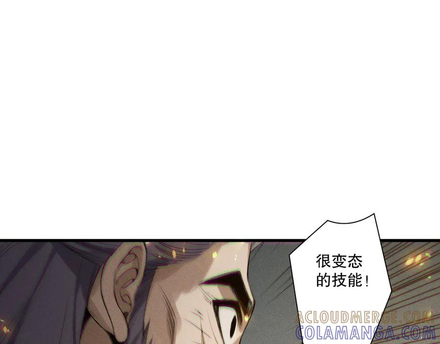 死灵法师！我即是天灾 第202话 全新技能觉醒 第85页