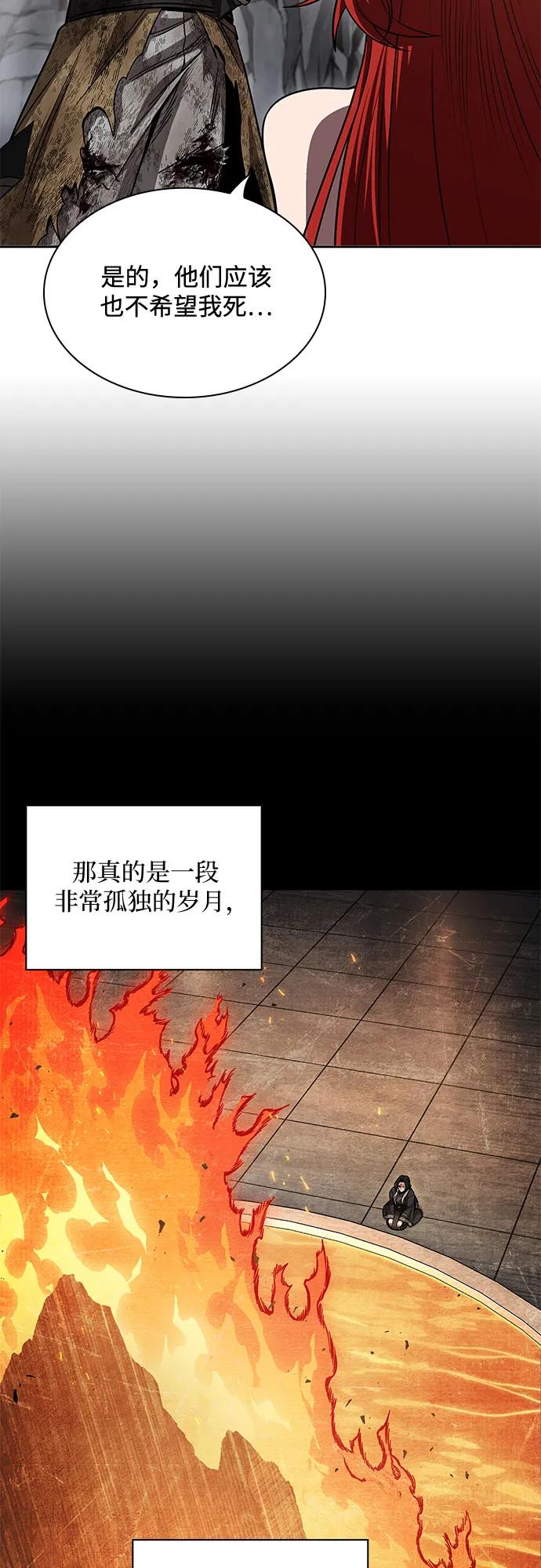 《某天成为魔神》209. 第72章 见招拆招（1） 第50页