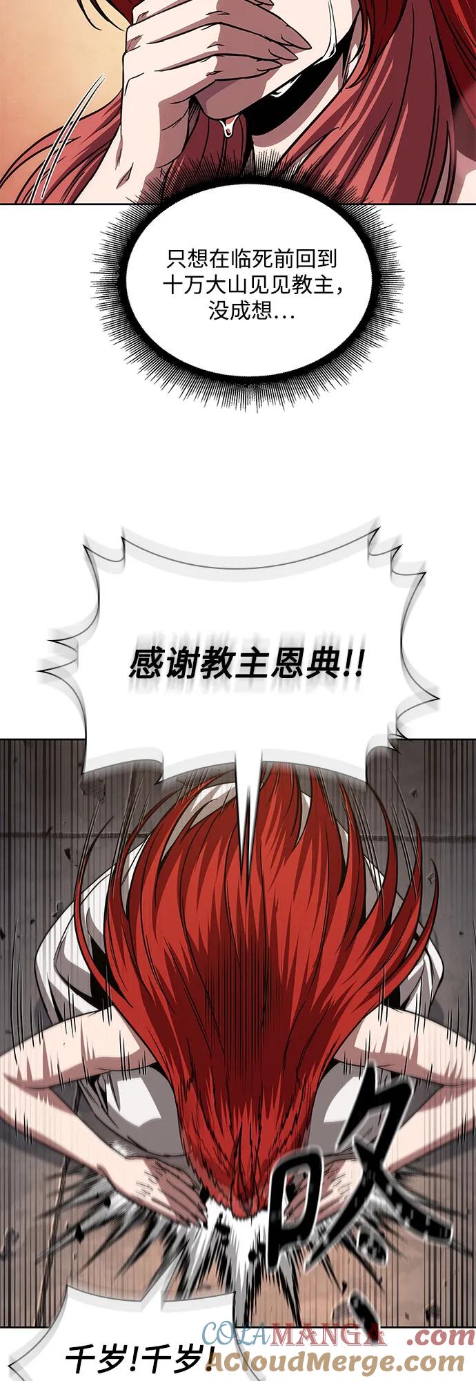 《某天成为魔神》209. 第72章 见招拆招（1） 第64页