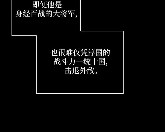 《某天成为魔神》209. 第72章 见招拆招（1） 第18页