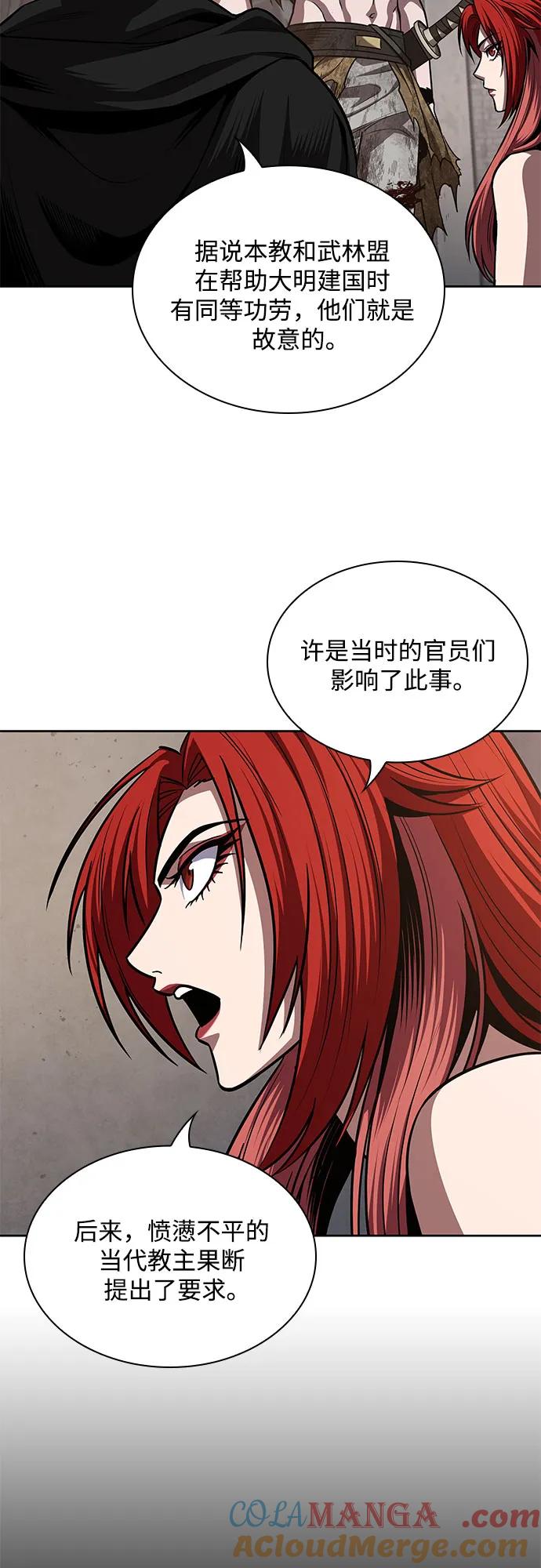 《某天成为魔神》209. 第72章 见招拆招（1） 第28页
