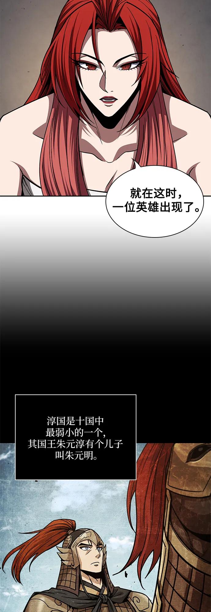 《某天成为魔神》209. 第72章 见招拆招（1） 第12页