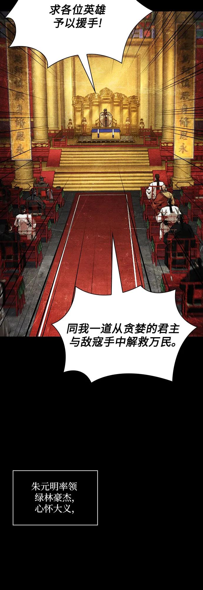 《某天成为魔神》209. 第72章 见招拆招（1） 第20页