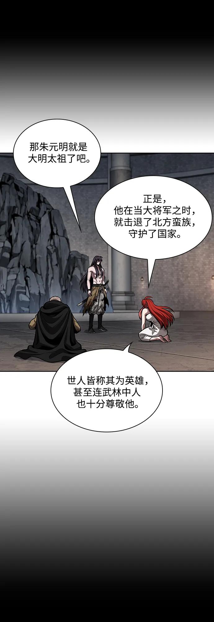《某天成为魔神》209. 第72章 见招拆招（1） 第15页