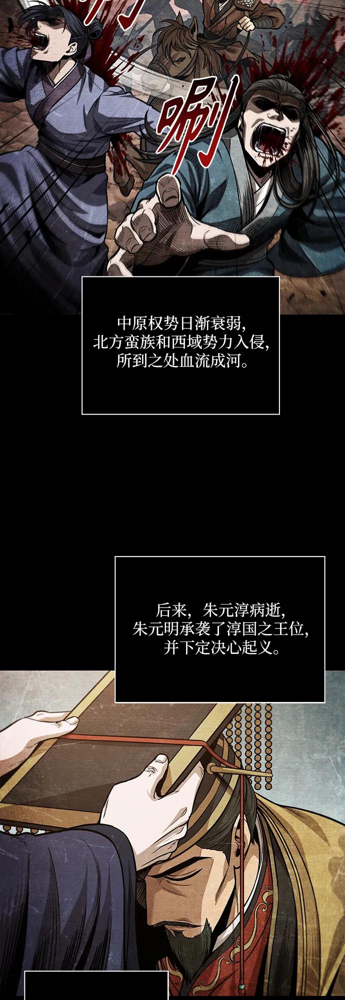 《某天成为魔神》209. 第72章 见招拆招（1） 第17页