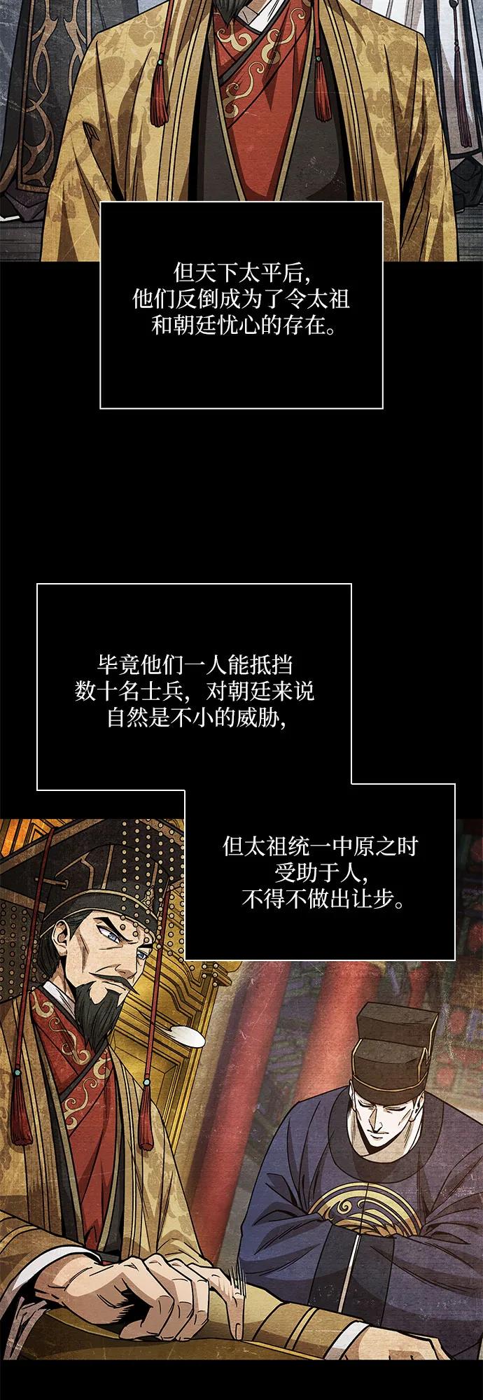 《某天成为魔神》209. 第72章 见招拆招（1） 第24页