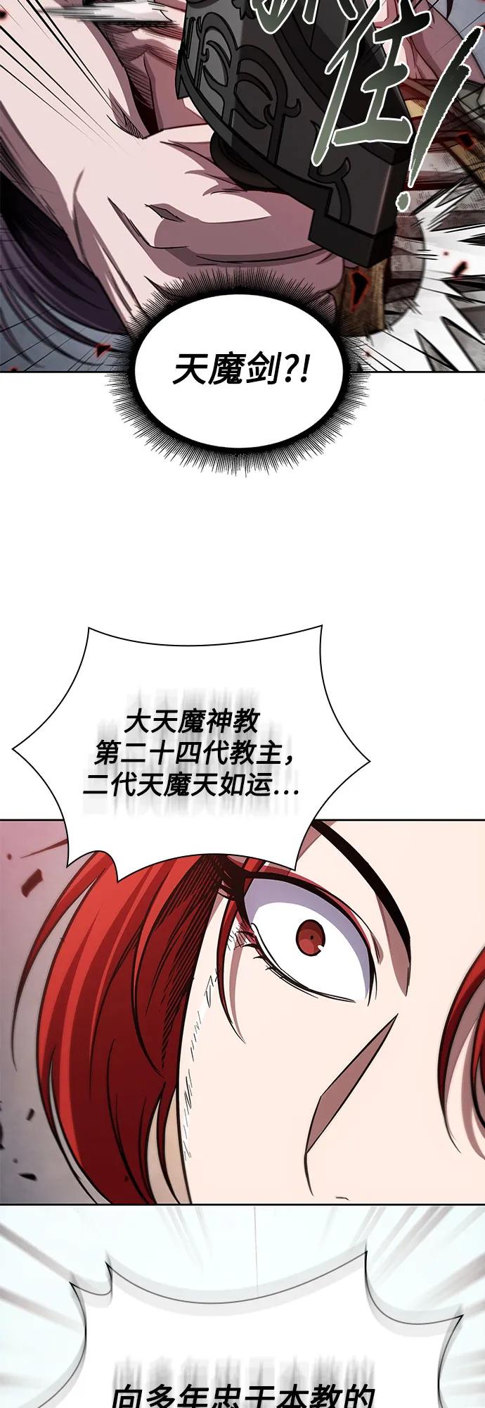 《某天成为魔神》209. 第72章 见招拆招（1） 第60页
