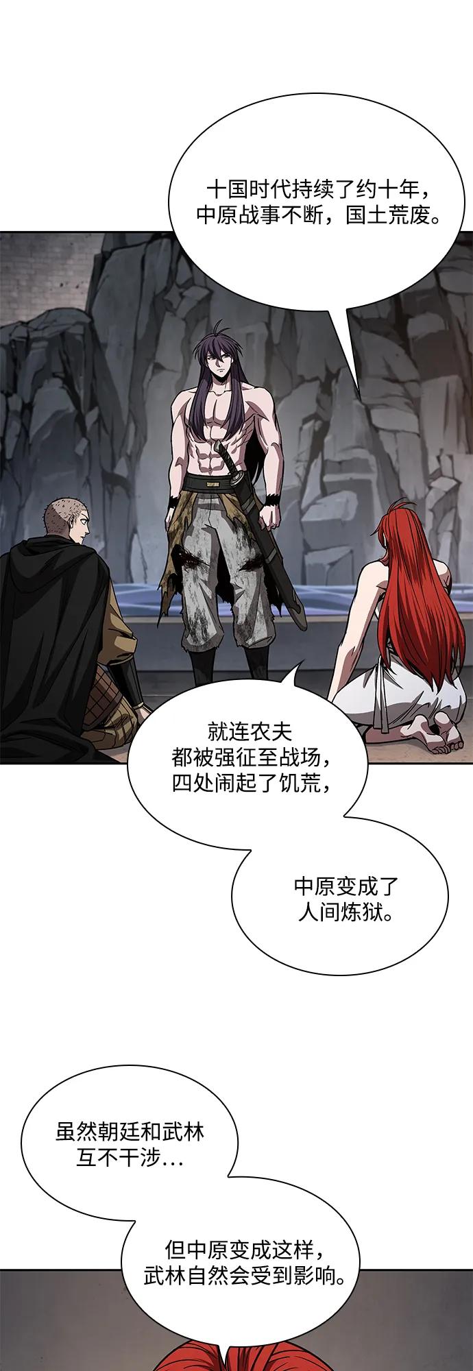 《某天成为魔神》209. 第72章 见招拆招（1） 第11页
