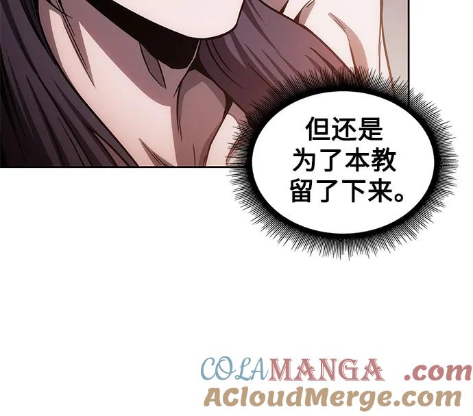 《某天成为魔神》209. 第72章 见招拆招（1） 第58页