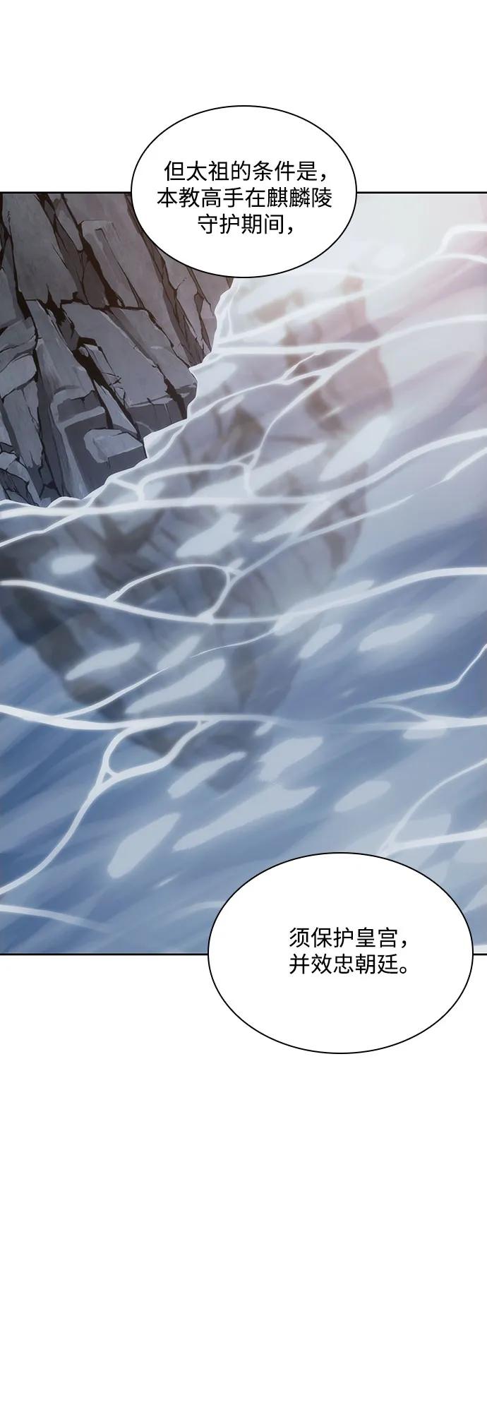 《某天成为魔神》209. 第72章 见招拆招（1） 第42页