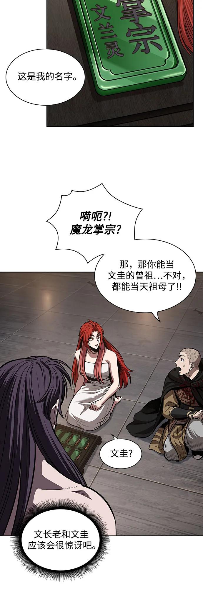《某天成为魔神》209. 第72章 见招拆招（1） 第44页