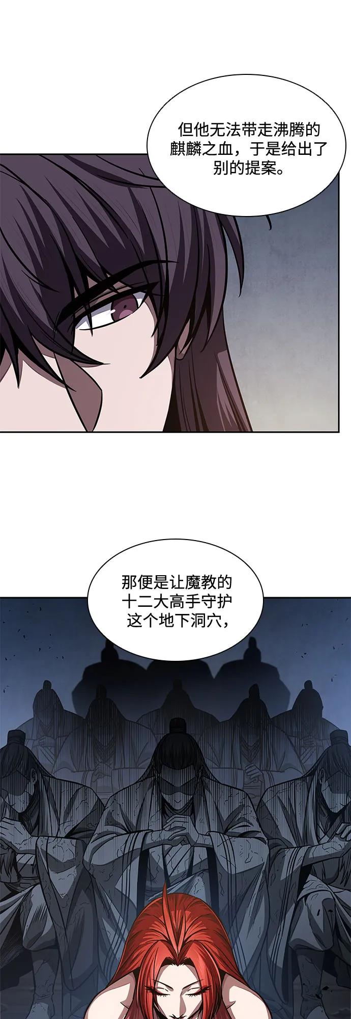 《某天成为魔神》209. 第72章 见招拆招（1） 第39页