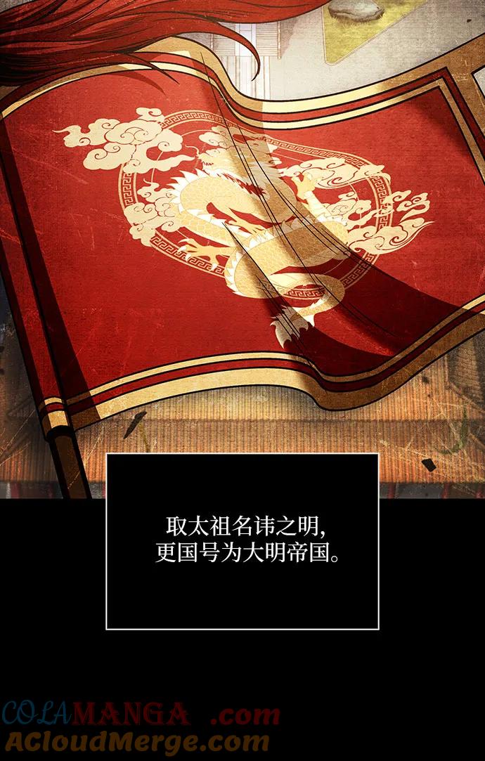 《某天成为魔神》209. 第72章 见招拆招（1） 第22页