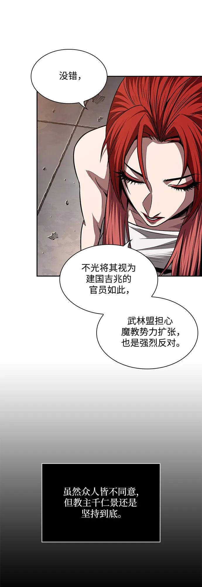 《某天成为魔神》209. 第72章 见招拆招（1） 第35页