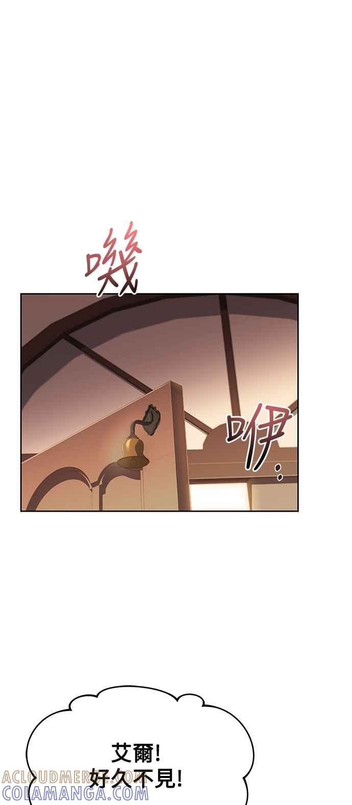 《异世界的美味魔法》第21话 第16页