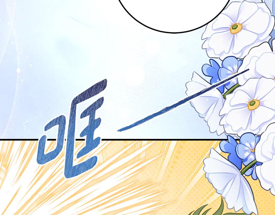 《刻薄公爵家的合约女儿》第21话 不是礼物！ 第42页