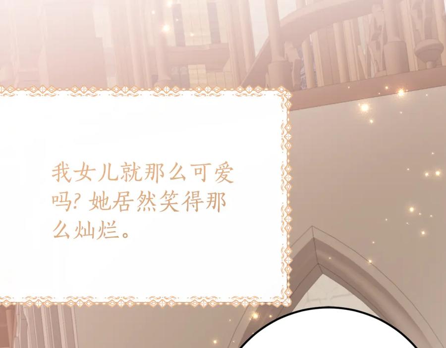 《刻薄公爵家的合约女儿》第21话 不是礼物！ 第59页