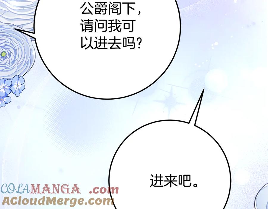 《刻薄公爵家的合约女儿》第21话 不是礼物！ 第41页