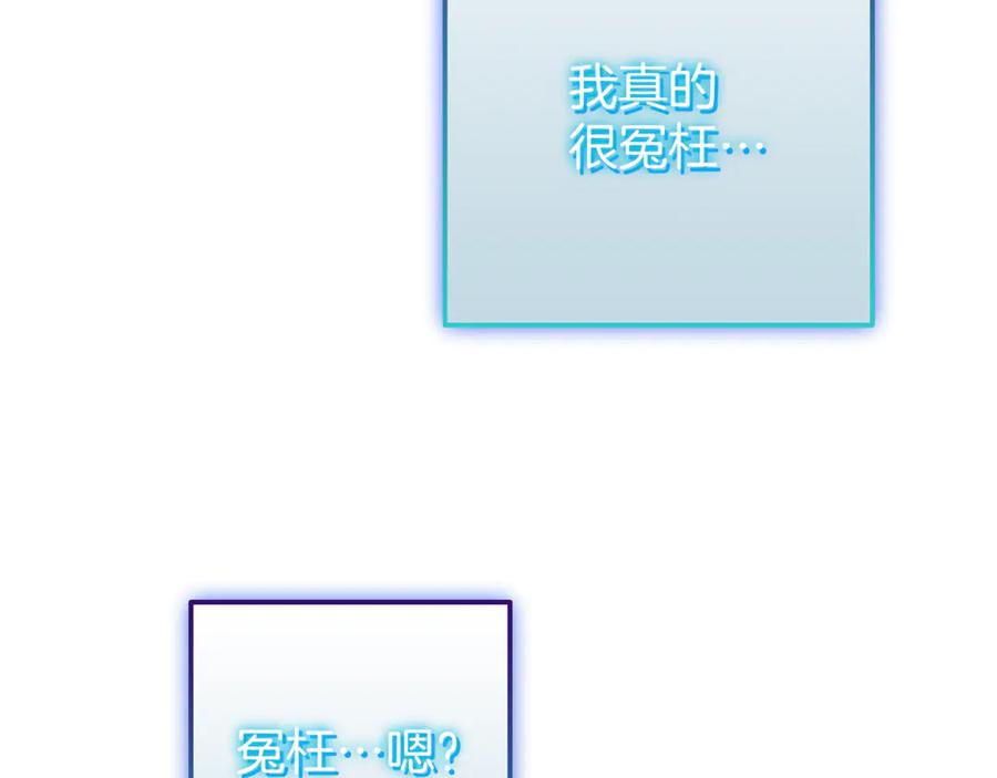 《一键三连后，我无敌了》第21话 再遇芬里尔 第94页
