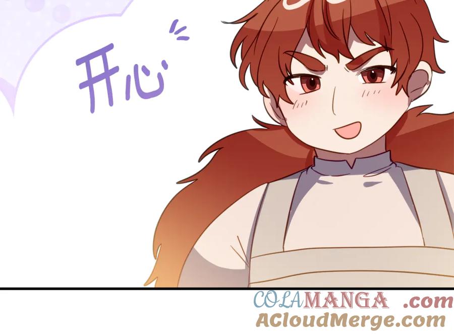 《刻薄公爵家的合约女儿》第21话 不是礼物！ 第57页